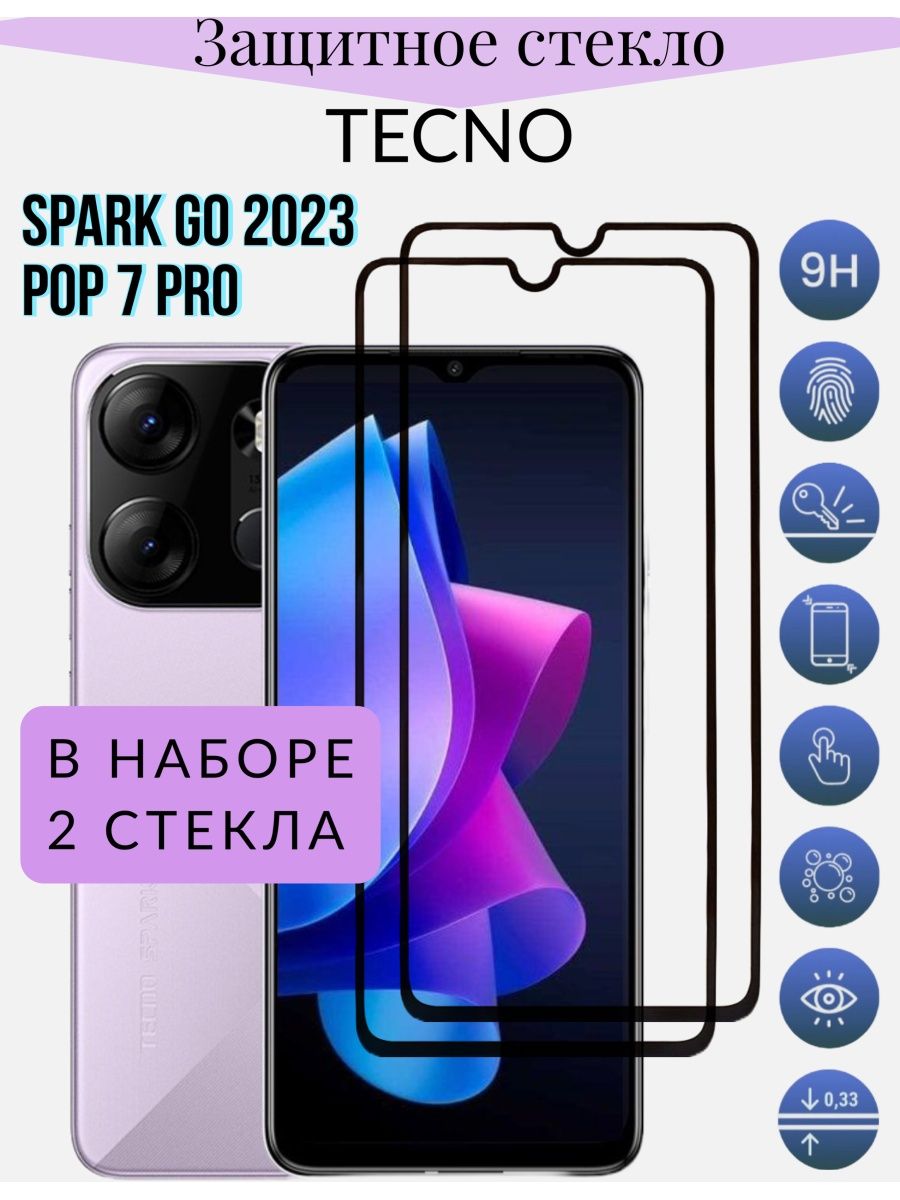 Защитное стекло для tecno spark