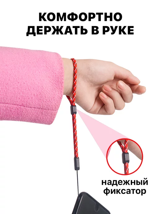 MixStore Шнурок для телефона, для ключей или бейджа, вариант, фото 2