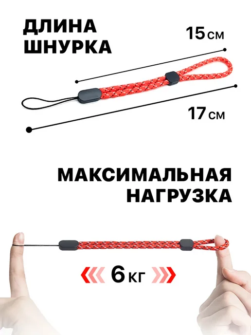 MixStore Шнурок для телефона, для ключей или бейджа, вариант, фото 3
