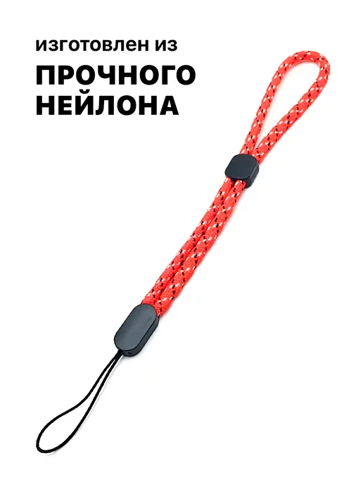 MixStore Шнурок для телефона, для ключей или бейджа, вариант, фото 5
