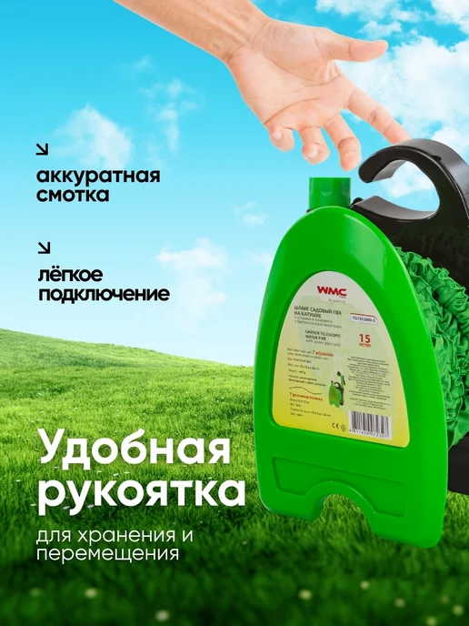 WMC Tools Шланг садовый поливочный с пистолетом-распылителем 15 м, вариант, фото 7