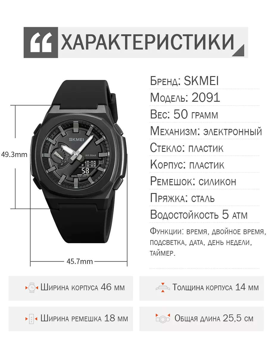 Часы наручные Скмеи 2091 спортивные SKMEI 163576244 купить за 1 042 ₽ в  интернет-магазине Wildberries