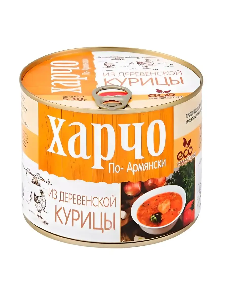 Харчо из дом. курицы 530г ЭКО-ФУД 163577907 купить за 494 ₽ в  интернет-магазине Wildberries