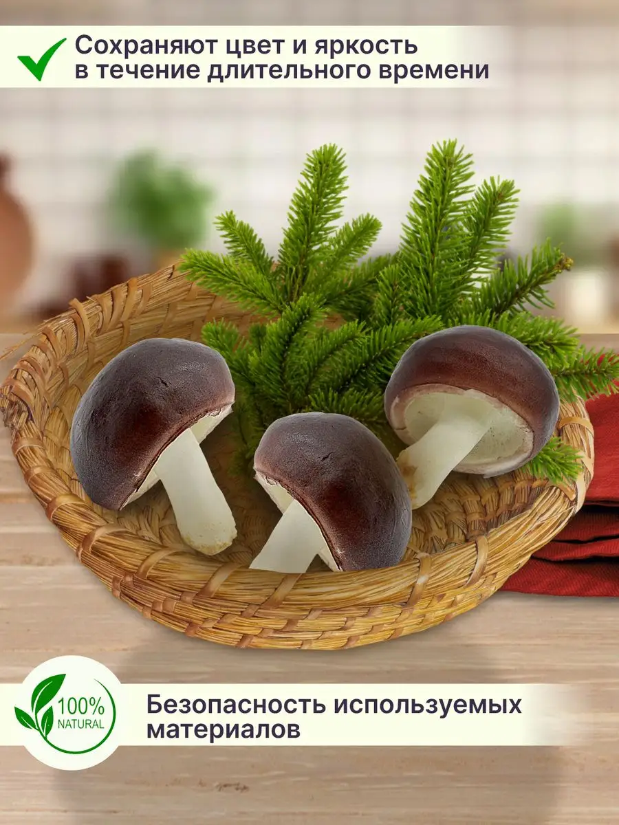 Муляж Грибы искусственные ArteNuevo 163579287 купить в интернет-магазине  Wildberries