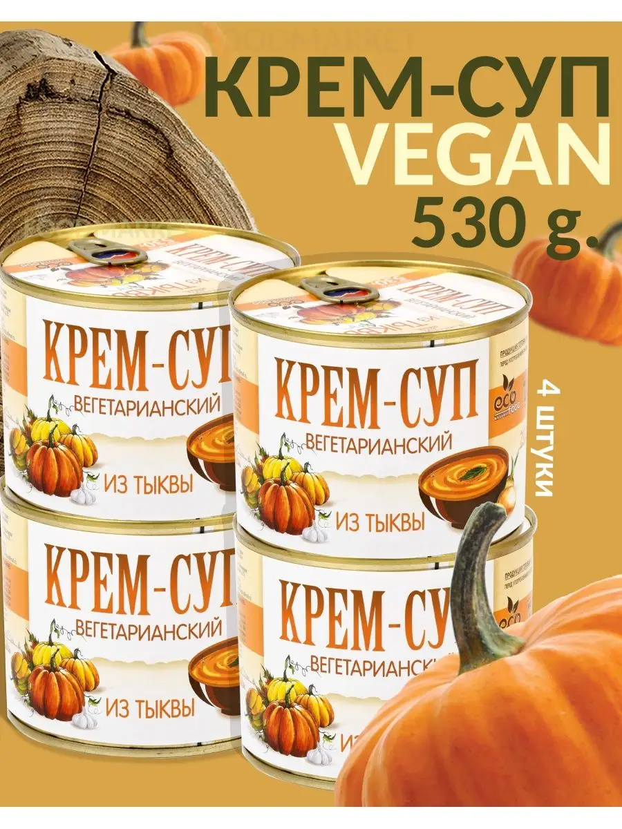 Тыква вес кг. Задача про тыкву. Тыква весит 2 кг и еще половину такой же. Вес одной тыквы. Тыква весит 2 кг.