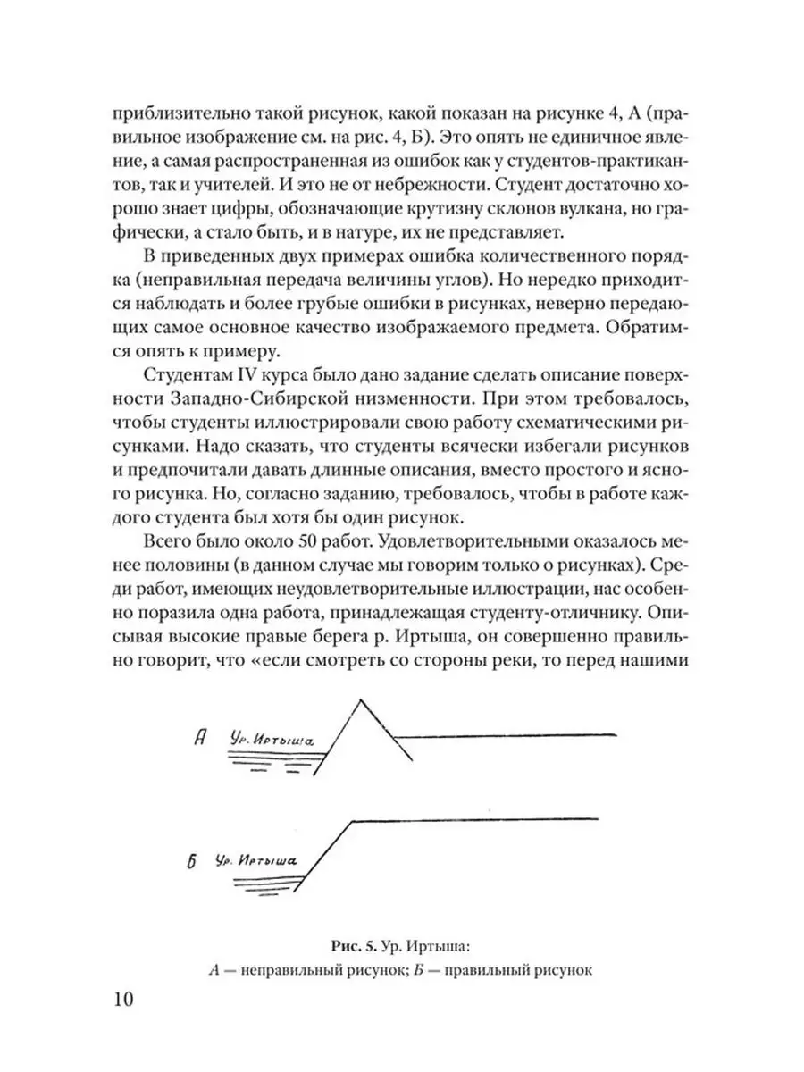 География и рисование. Пособие по рисованию [1955] Советские учебники  163581132 купить за 506 ₽ в интернет-магазине Wildberries