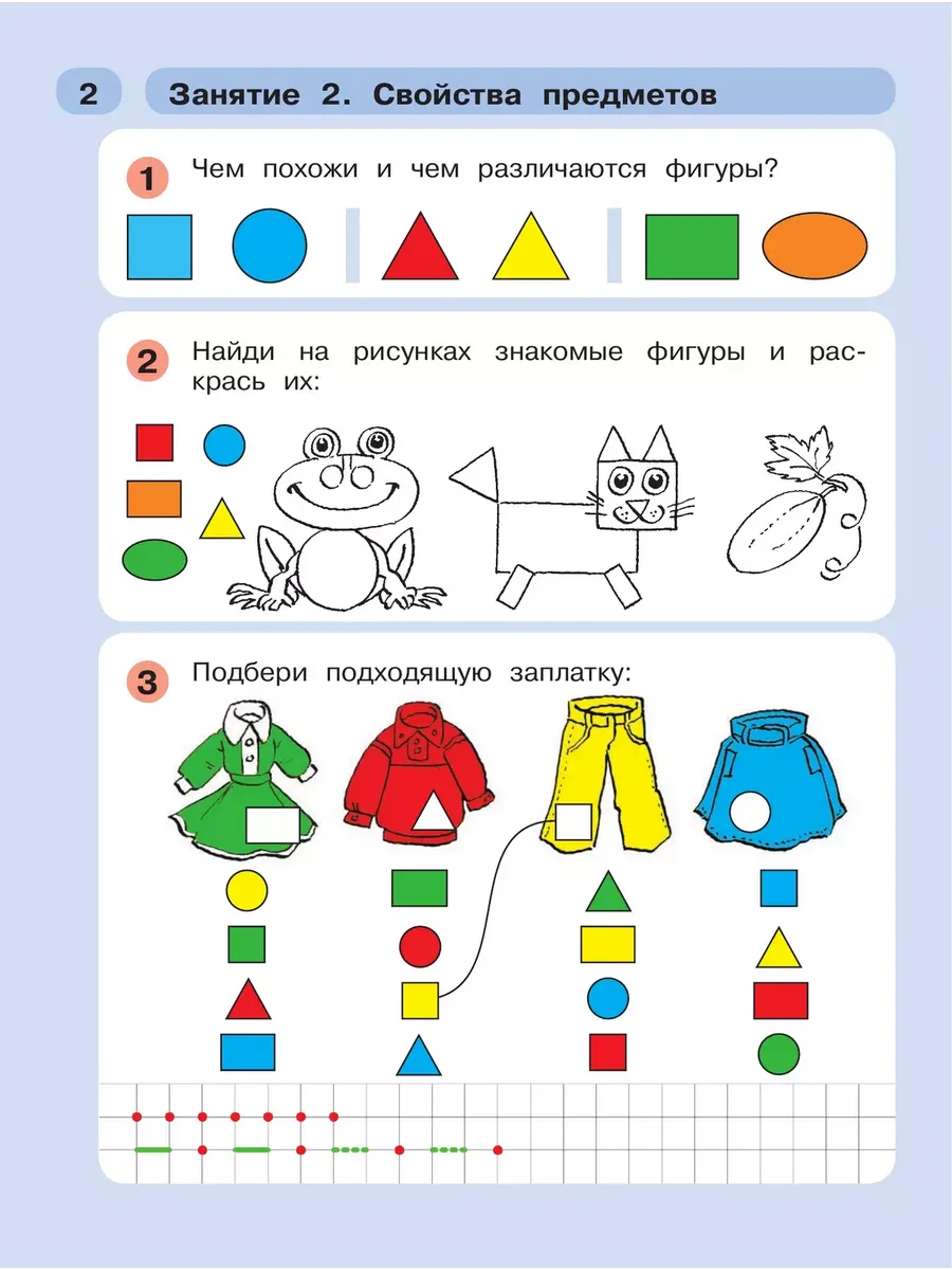 Раз-ступенька, два-ступенька Математика для детей 5-7 лет  Просвещение/Бином. Лаборатория знаний 163581582 купить за 502 ₽ в  интернет-магазине Wildberries