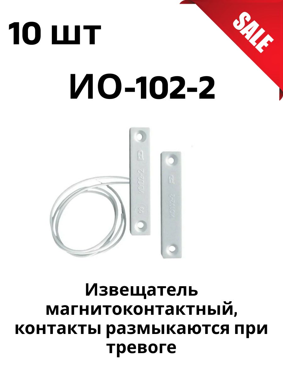 Ио 102 10. Ксс ио 102-77 (белый).