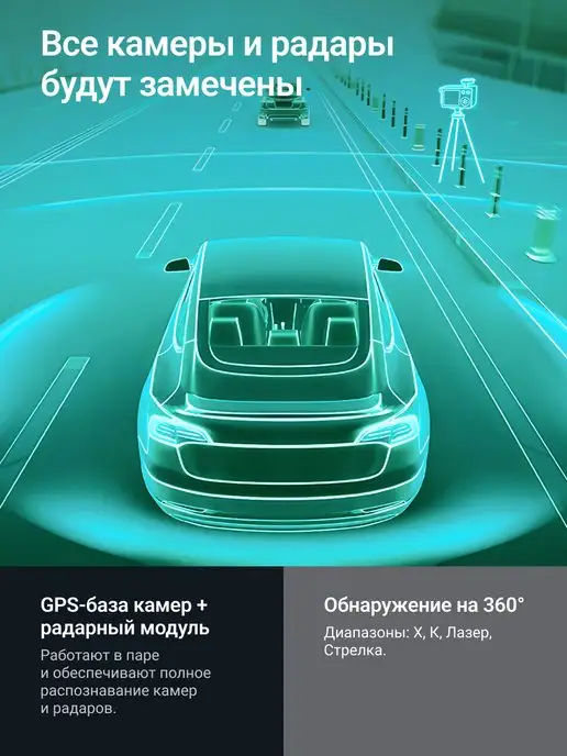 ROADGID Радар-детектор автомобильный сигнатурный с Wi-Fi, вариант, фото 2