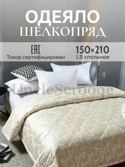 Одеяло 1.5 спальное 150х210,всесезонное NightComfort 163583170 купить за 1 232 ₽ в интернет-магазине Wildberries