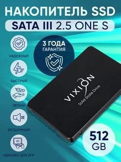 Внутренний SSD накопитель SATA III 512Gb 2.5" One S Vixion 163583255 купить за 3 044 ₽ в интернет-магазине Wildberries