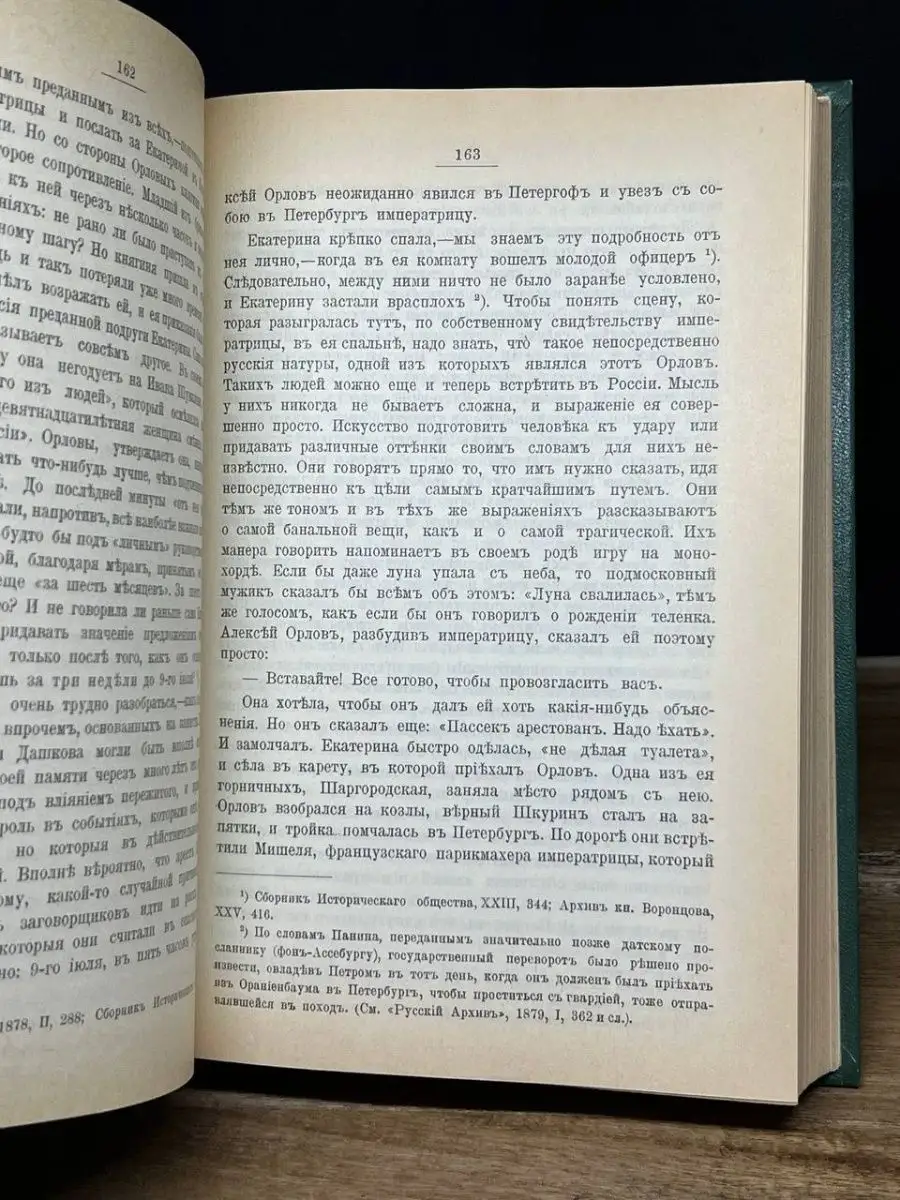 Ретро порно временем императрицы Екатерины порно видео