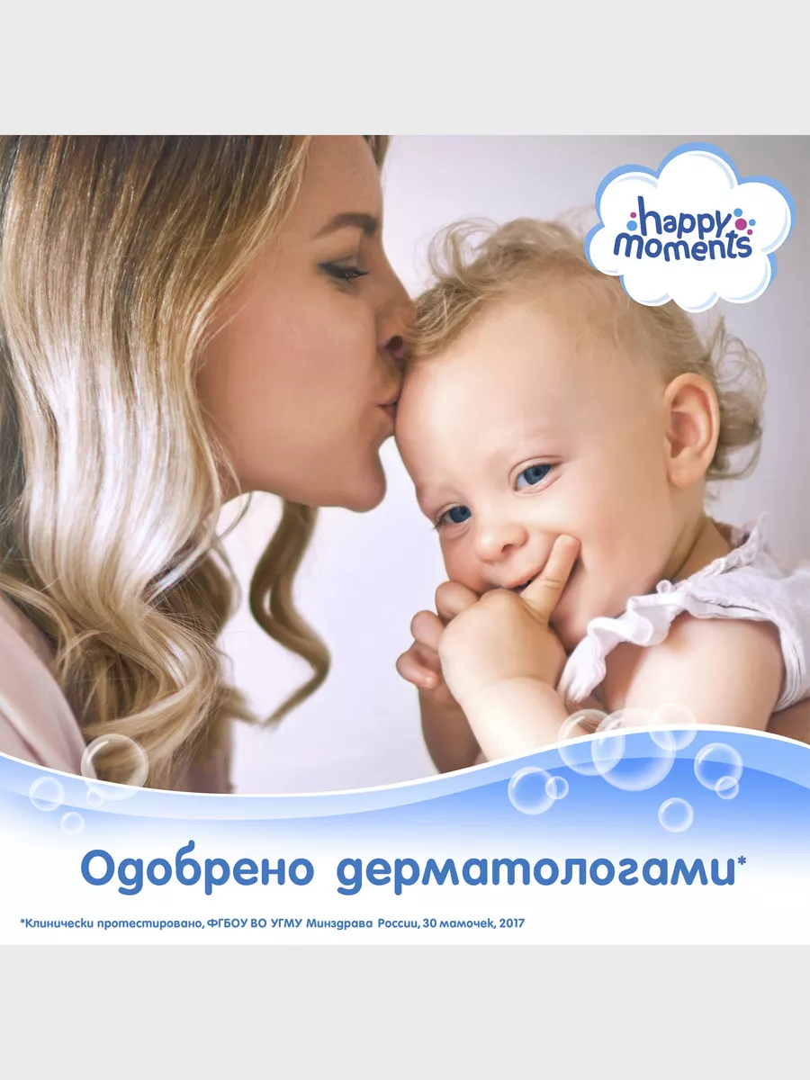 Детский крем Лисичка 45мл 6шт Happy Moments 163584239 купить за 541 ₽ в  интернет-магазине Wildberries