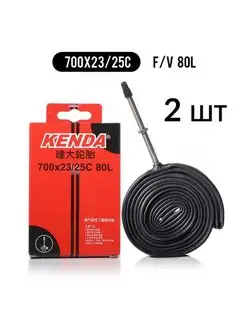 Велосипедная камера Kenda 700х23/25с F/V 80L NI 2 шт. Kenda 163584745 купить за 1 493 ₽ в интернет-магазине Wildberries