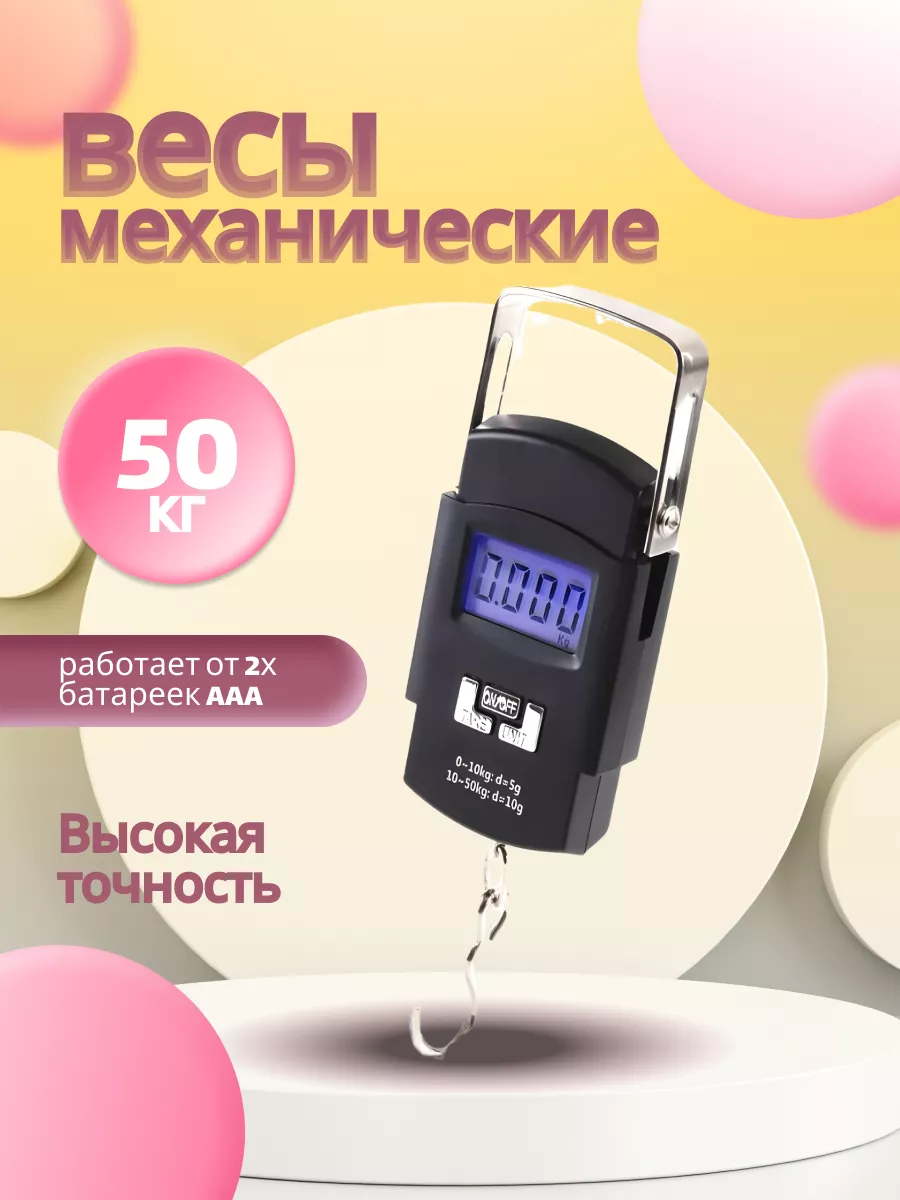 TipTop Электронные ручные мини весы