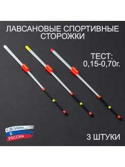 Сторожки лавсановые спортивные набор 3 штуки Пирс 163584967 купить за 273 ₽ в интернет-магазине Wildberries