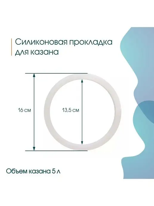 Самогонодел Силиконовая прокладка для Афганского казана 5 литров, серый, фото 2