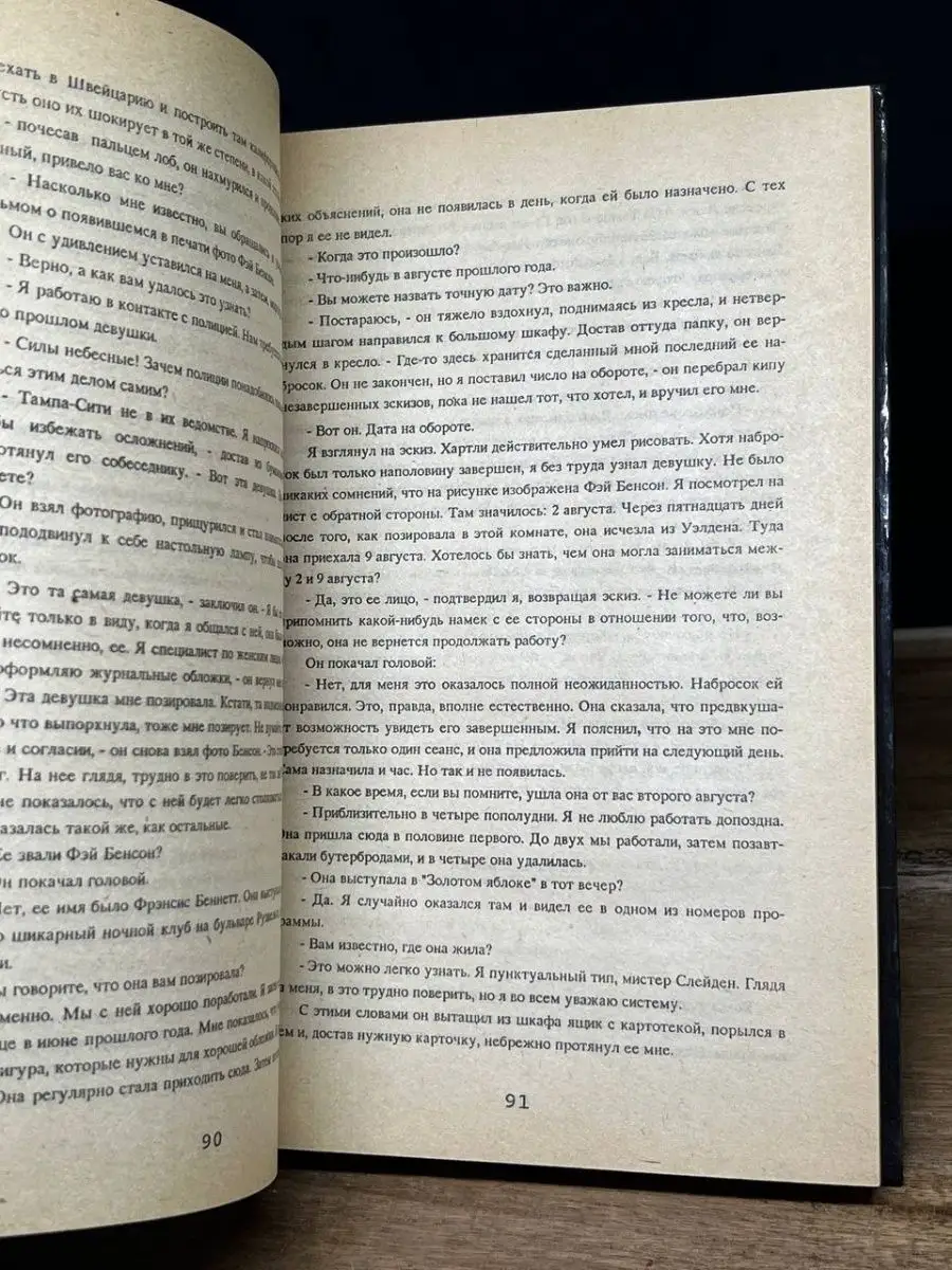 Мертвые молчат. Сувенир из Клуба мушкетеров АСПЕКТ 163585058 купить за 107  ₽ в интернет-магазине Wildberries