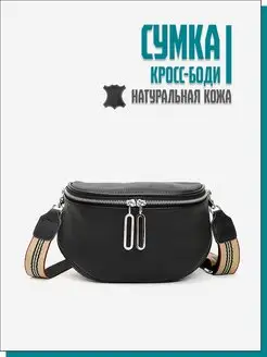 Сумка кросс боди через плечо маленькая черная Fletti 163585092 купить за 1 912 ₽ в интернет-магазине Wildberries