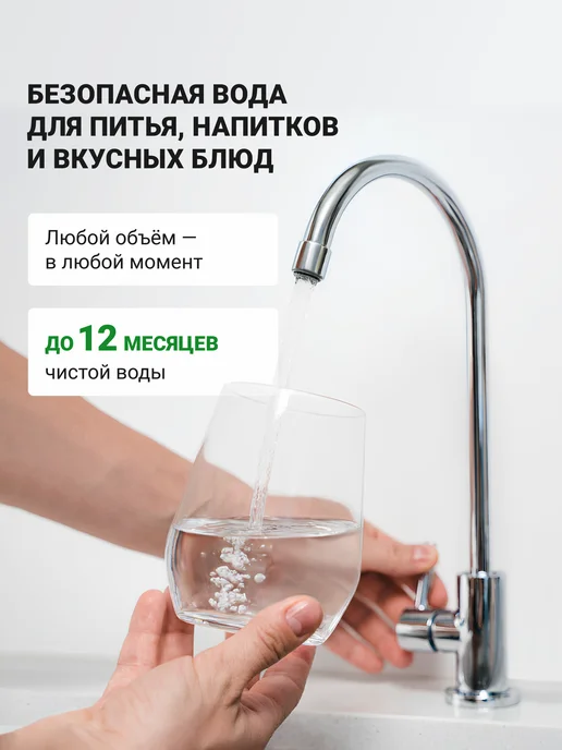 ГЕЙЗЕР Фильтр для воды под мойку с краном Смарт, 11048, белый, фото 3