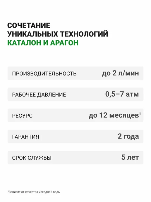 ГЕЙЗЕР Фильтр для воды под мойку с краном Смарт, 11048, белый, фото 4