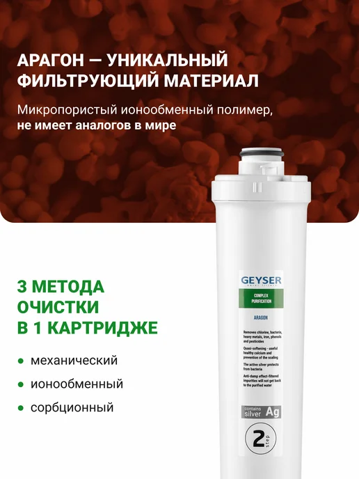 ГЕЙЗЕР Фильтр для воды под мойку с краном Смарт, 11048, белый, фото 7