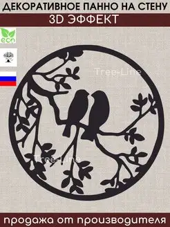 Панно на стену деревянное Tree-Line 163586155 купить за 528 ₽ в интернет-магазине Wildberries