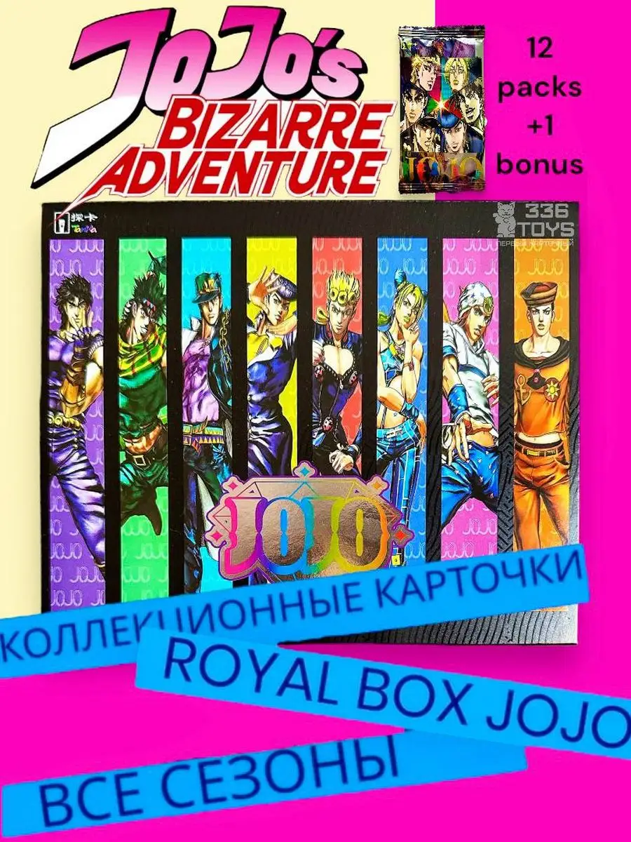 Коллекционные карточки аниме Джо Джо <b>Jojo</b> TRREE THREE SIX TOYS 163589800<b>куп...</b>