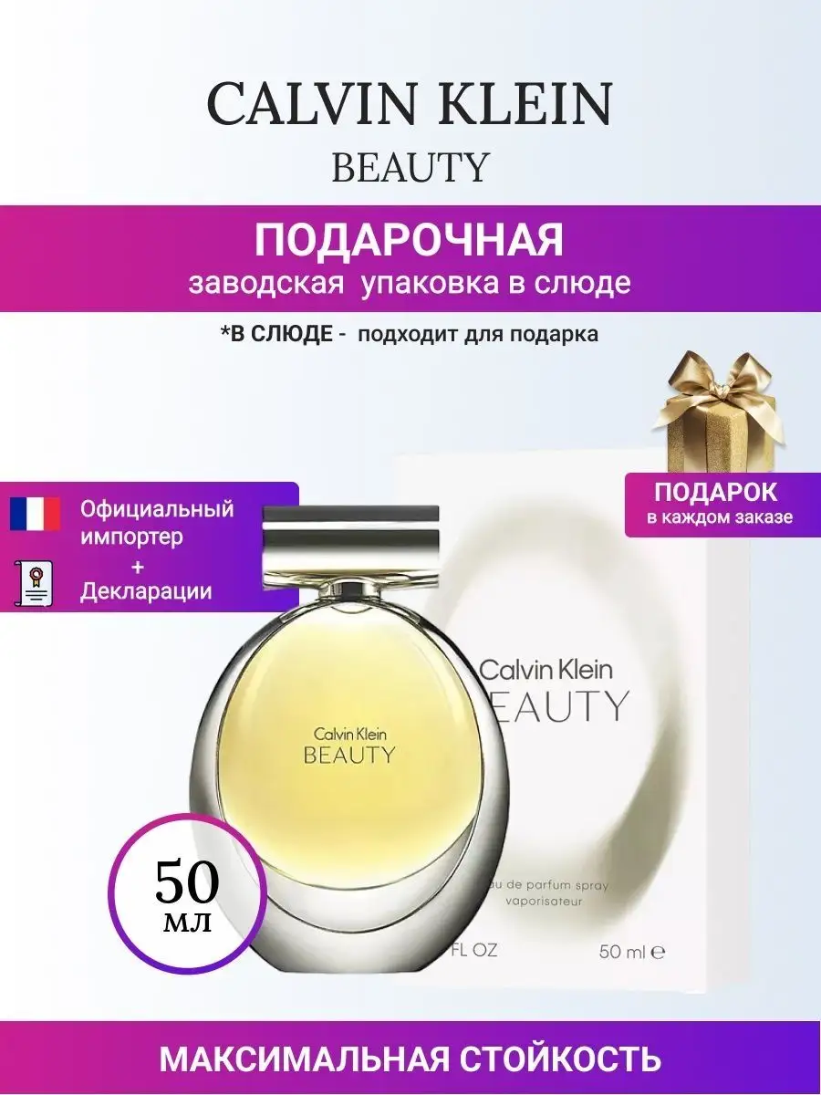 Calvin klein beauty clearance 50ml