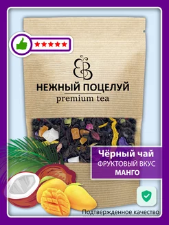 Чай фруктовый листовой E&B world of tea 163596778 купить за 199 ₽ в интернет-магазине Wildberries