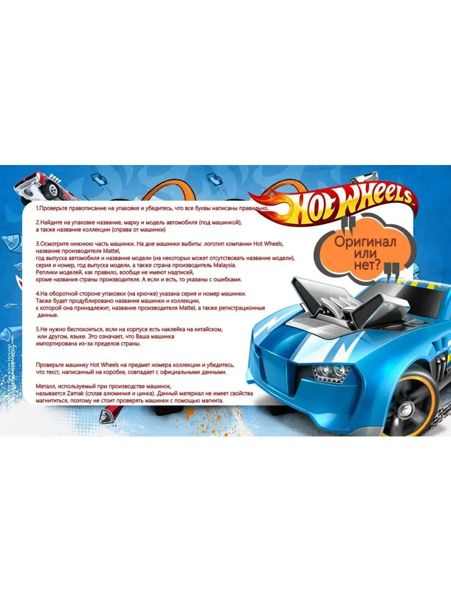 Машинка коллекционная Lets Go/HW Ride- Ons Hot Wheels 163599040 купить в  интернет-магазине Wildberries