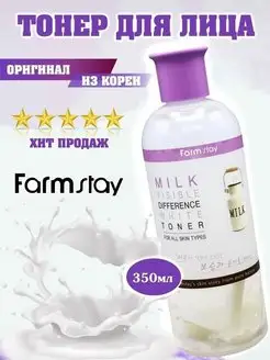 Увлажняющий тонер для лица FarmStay Farm Stay 163600342 купить за 379 ₽ в интернет-магазине Wildberries