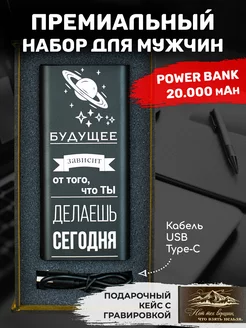 Подарочный набор powerbank с лазерной гравировкой в коробке GiftHarbor 163601420 купить за 1 009 ₽ в интернет-магазине Wildberries