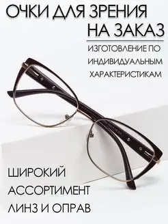 Очки для зрения на заказ по рецепту Matsuda 163601448 купить за 615 ₽ в интернет-магазине Wildberries