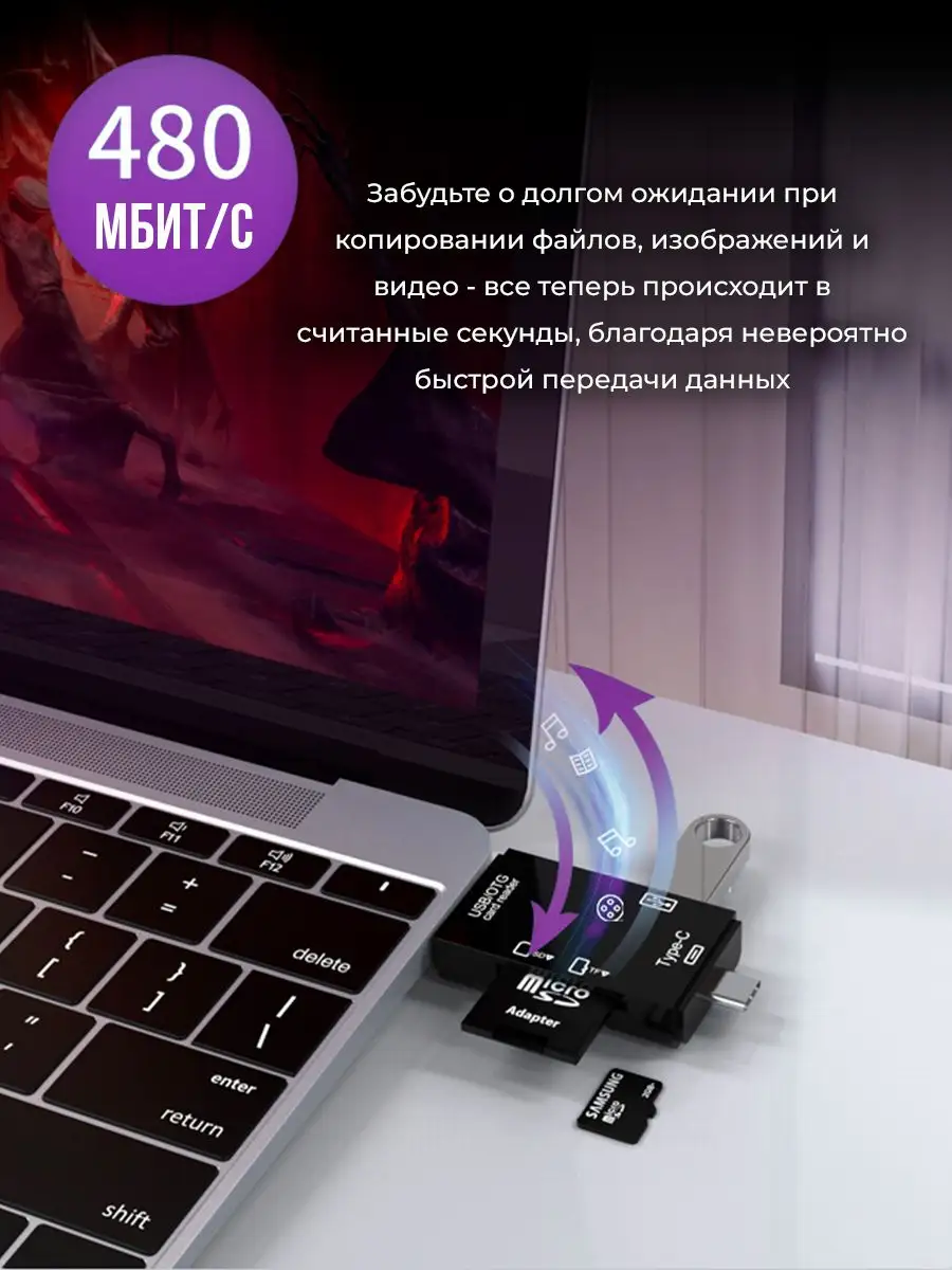 Картридер 6 в 1 для ноутбука для компьютера для телефона 7-electronics  163602211 купить за 200 ₽ в интернет-магазине Wildberries