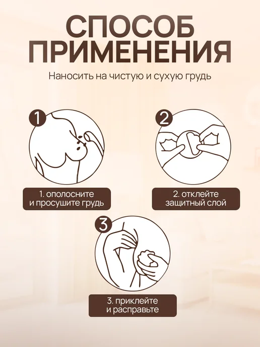 ANSAV Одноразовые наклейки стикини на соски пэстисы 30 штук, бежевый, фото 4