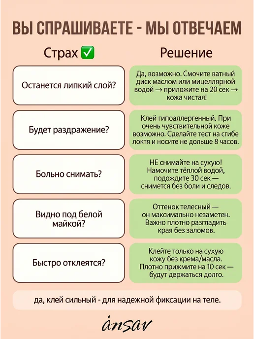 ANSAV Одноразовые наклейки стикини на соски пэстисы 30 штук, бежевый, фото 7