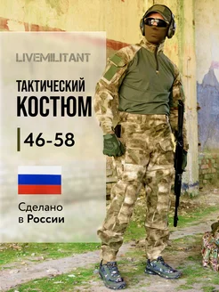 Тактический костюм маскировочный LIVEMILITANT 163604822 купить за 6 578 ₽ в интернет-магазине Wildberries