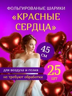 Воздушные шары в формe сердца Ballssmiles 163606743 купить за 390 ₽ в интернет-магазине Wildberries