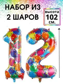 Воздушные шары на 12 лет или 21 год Magic Ballon 163608215 купить за 198 ₽ в интернет-магазине Wildberries