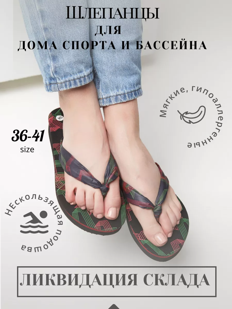 Шлепки пляжные уличные модные сланцы через палец Travel Shoes 163609589  купить за 924 ₽ в интернет-магазине Wildberries