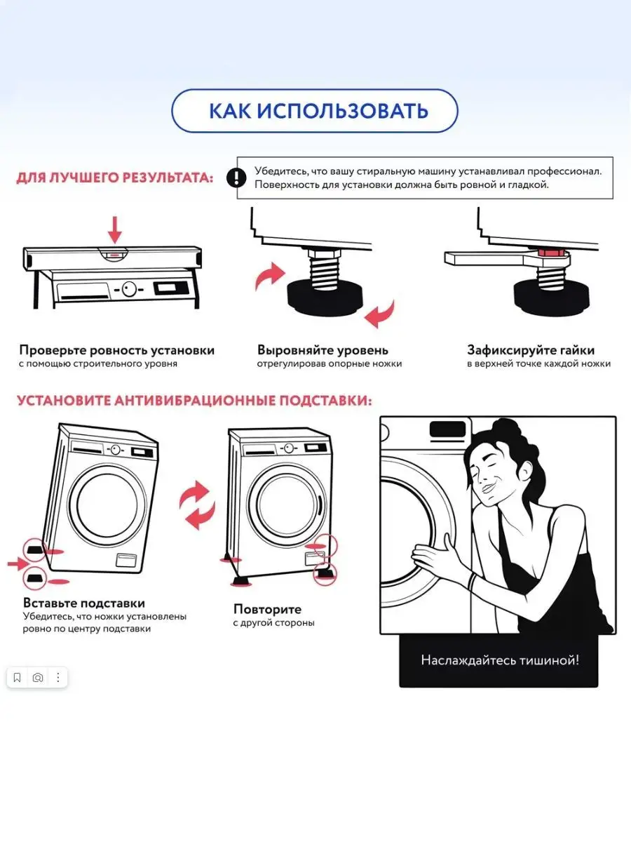 Антивибрационные подставки для стиральной машины Stick House 163609631  купить за 269 ₽ в интернет-магазине Wildberries