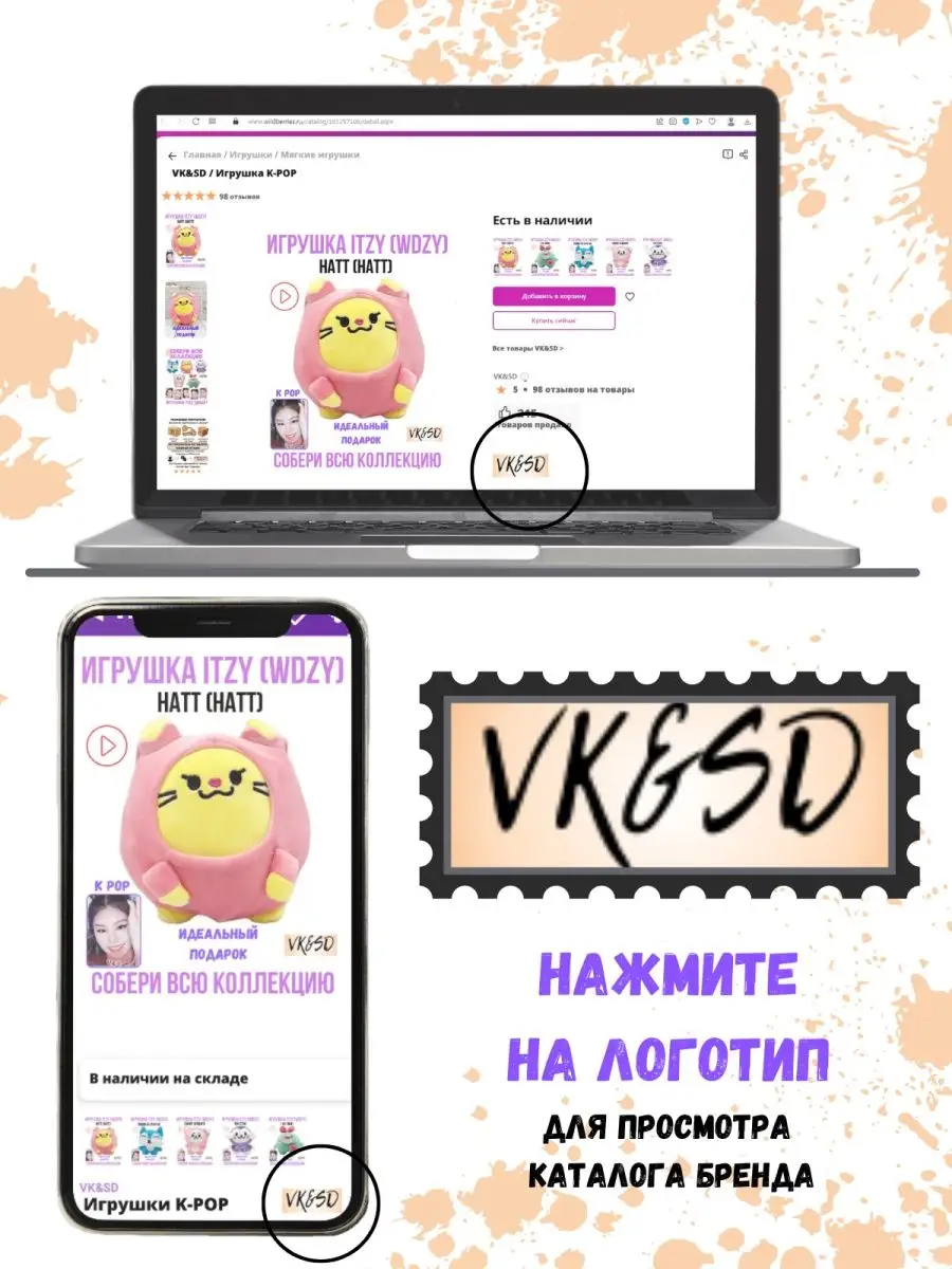 Игрушка itzy итзи k pop kpop Hatt натт wdzy VK&SD 163609697 купить за 777 ₽  в интернет-магазине Wildberries