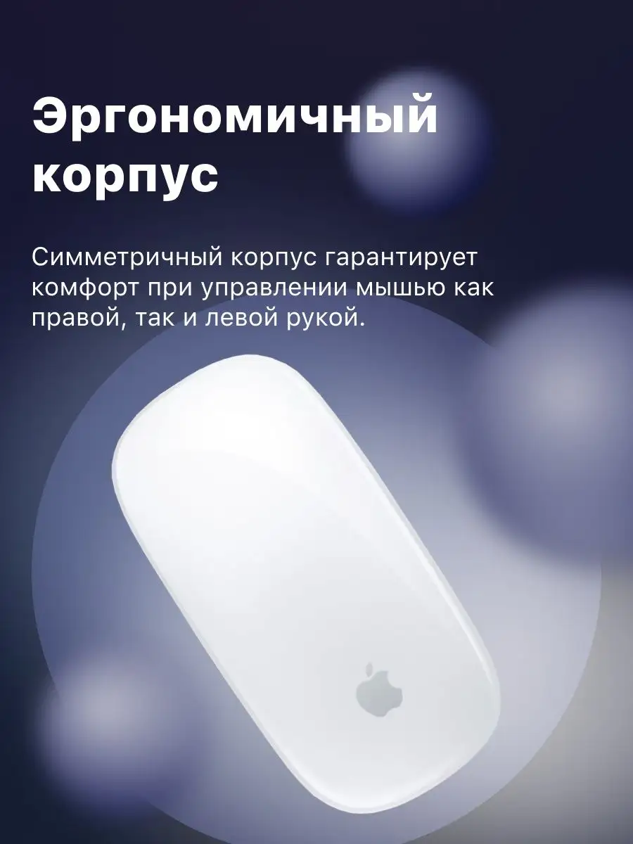 Беспроводная компьютерная блютуз мышка Apple Magic Mouse 3 WEWATCH  163610662 купить в интернет-магазине Wildberries