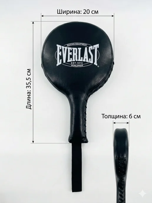 Everlast Хлопушка для спорта, ракетка для бокса, черный, фото 2