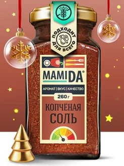 Смесь копченой паприки с солью Мамида, 260г MamiDA 163611220 купить за 237 ₽ в интернет-магазине Wildberries