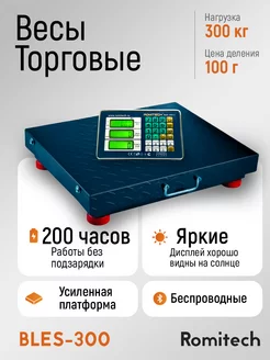 Весы торговые беспроводные 300 кг Romitech 163611552 купить за 7 555 ₽ в интернет-магазине Wildberries