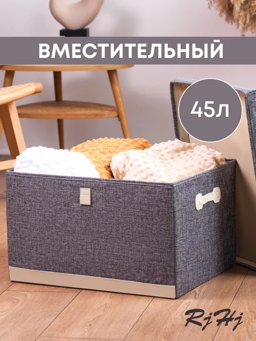 RjHj Коробка для хранения большая с крышкой RiHi 45х35х28, 35x28, фото 2