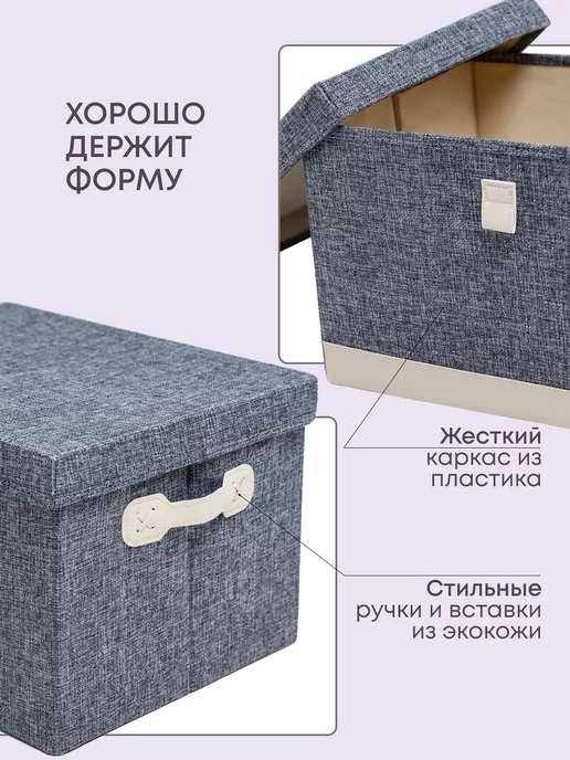 RjHj Коробка для хранения большая с крышкой RiHi 45х35х28, 35x28, фото 3