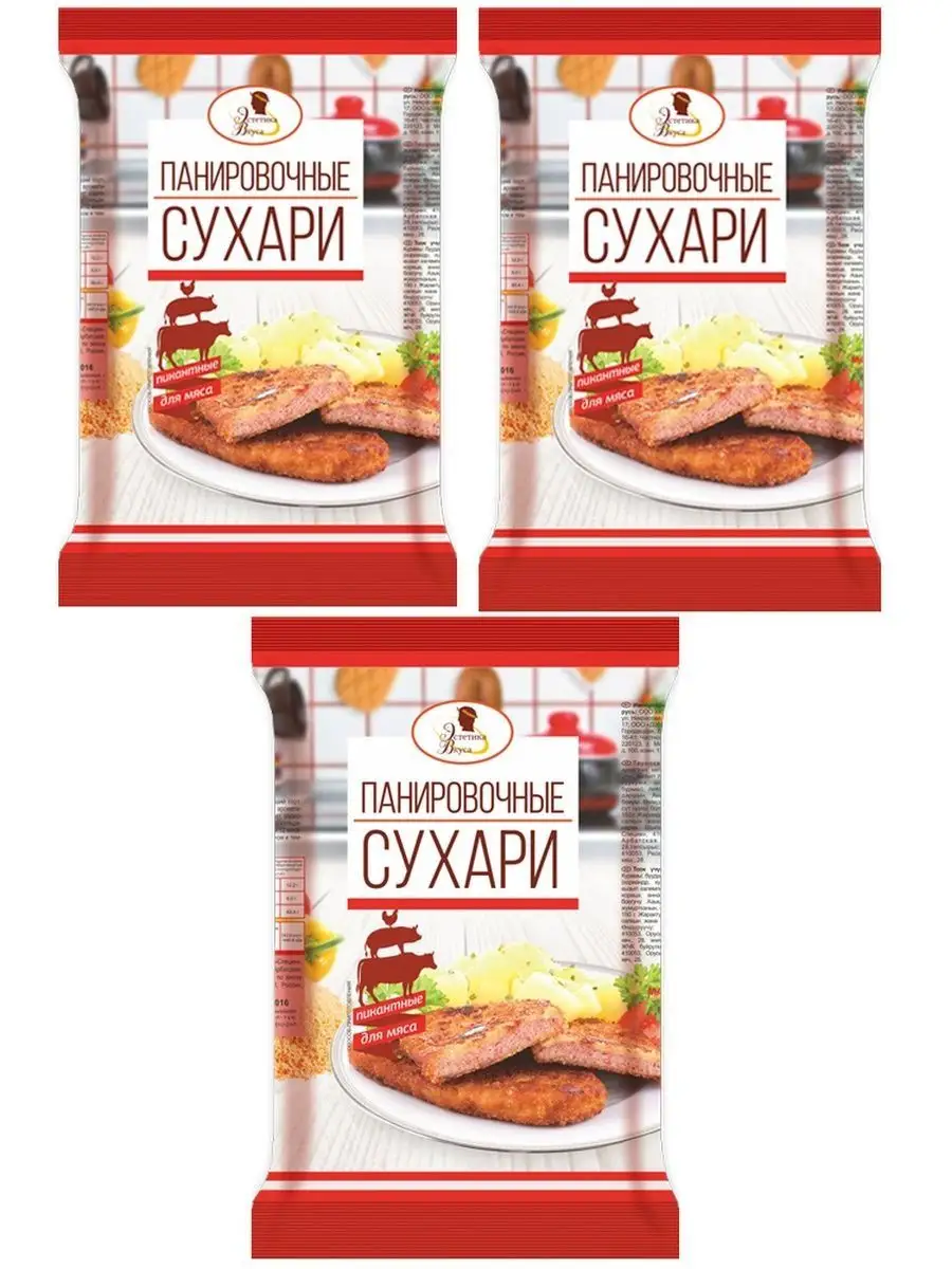 Панировочные сухари пикантные для мяса 150г-3шт ДолСпорт 163612482 купить  за 291 ₽ в интернет-магазине Wildberries